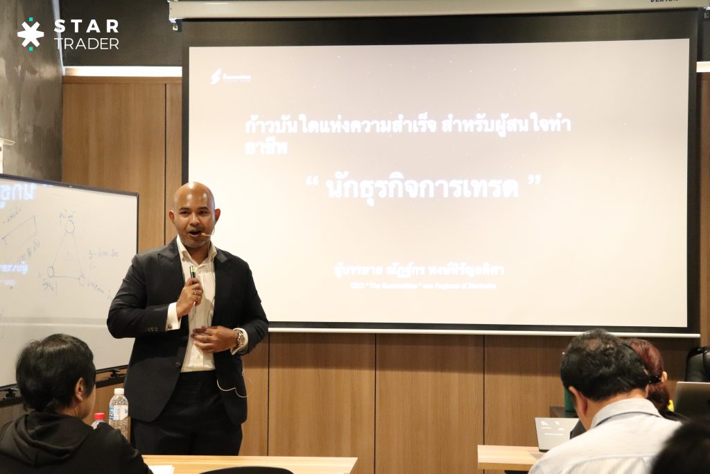 คอร์ส IB มือใหม่วัยเก๋า สู่มืออาชีพวันเกษียณ โดย DooDee Academy x STARTRADER Academy